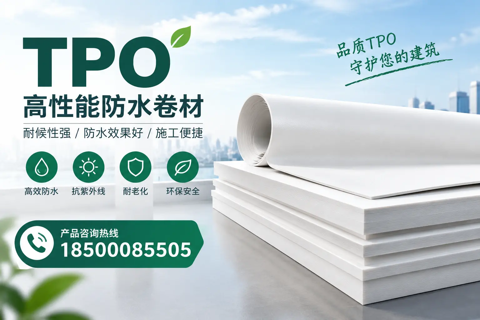 选择tpo材料时的注意事项，避免营口企业常见误区